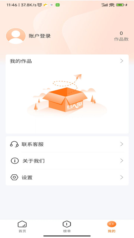 红人聚客