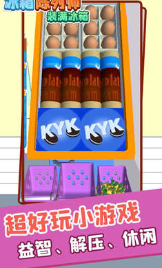 冰箱陈列师装满冰箱