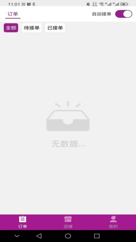 北夫