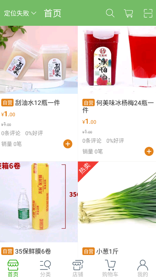 菜优优