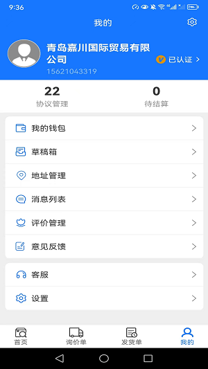 西煤智运免费