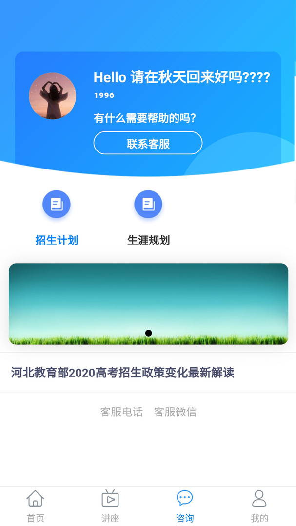 思课升学