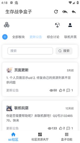 生存战争盒子scbox