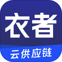 衣者官方版免费