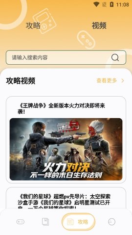 唔玩盒子助手