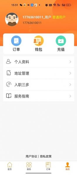 三多服务