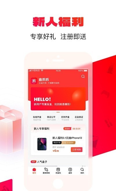 喜拆