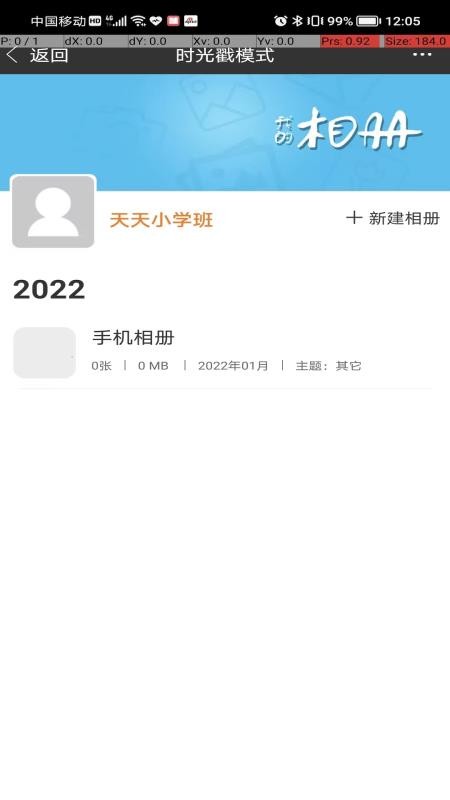 个人空间