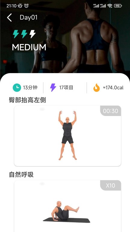 5S健身