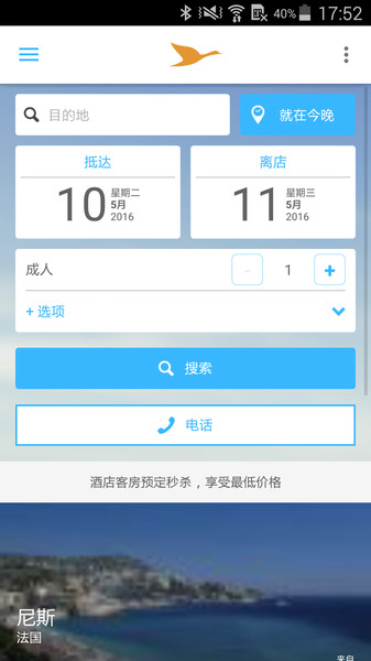 雅高酒店