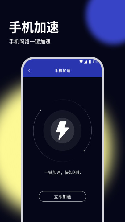 杨桃优化大师免费