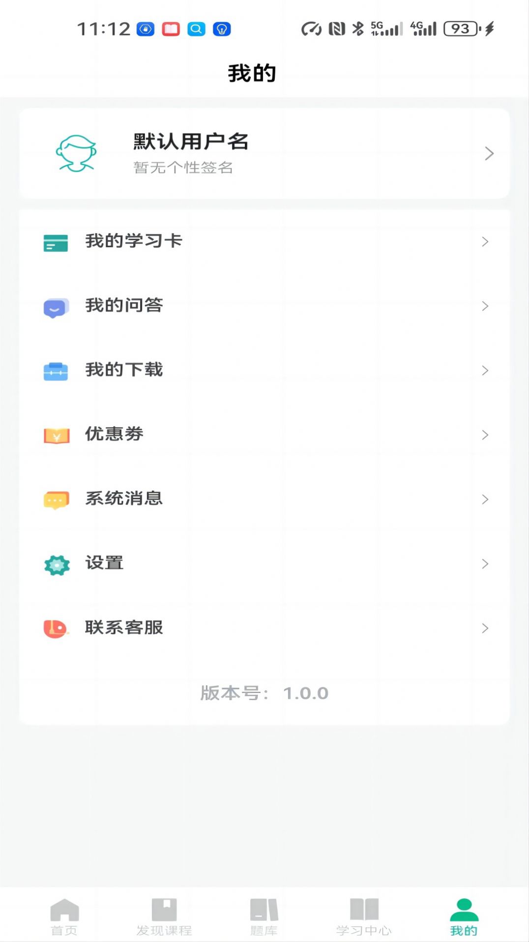 好课学
