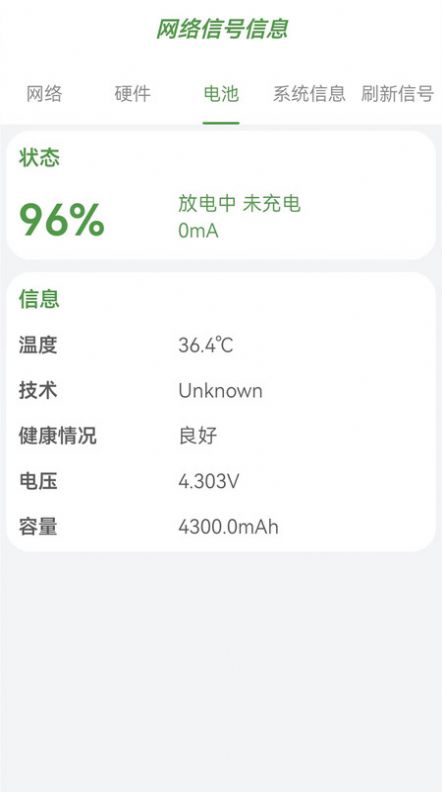 无线万能上网锁匙
