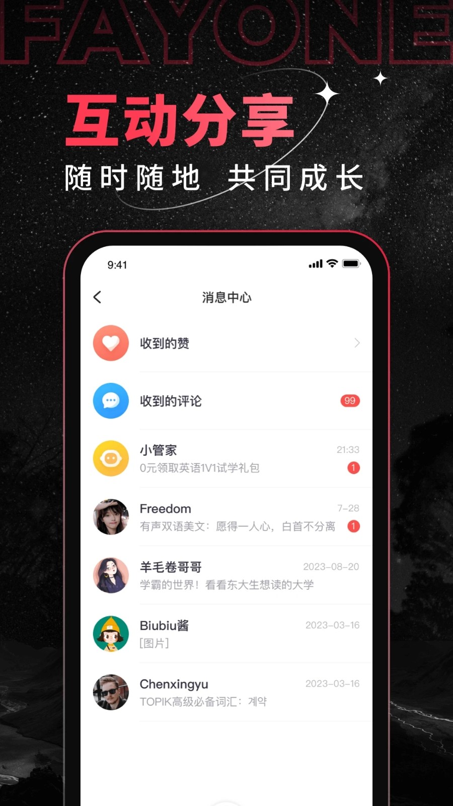 绯凡新知