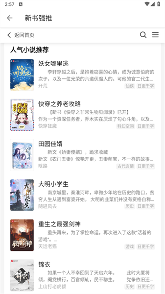 轻阅app官方版最新版2023