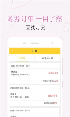 叫我修吧技术端