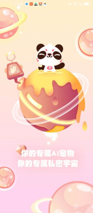 DD星球app免费
