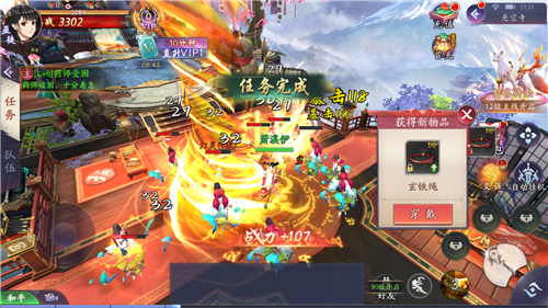 时空战神