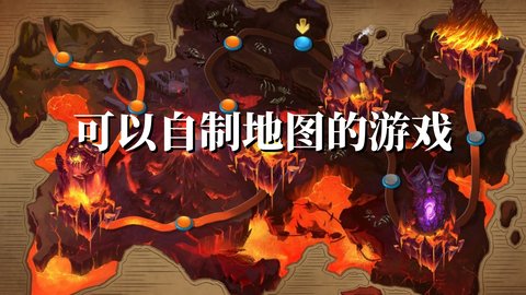 自制地图的手机游戏推荐
