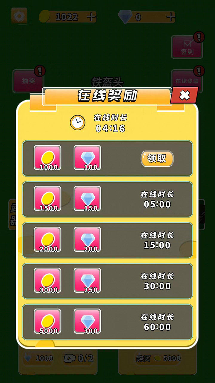 果汁大乱斗