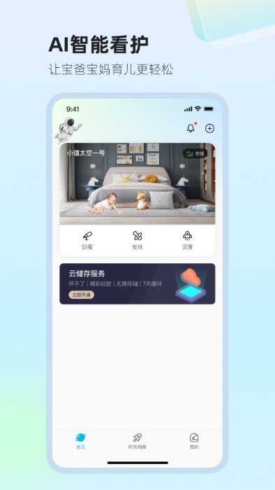 太空小值