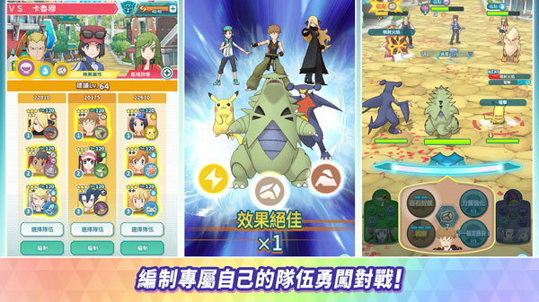 宝可梦大师EX中文版