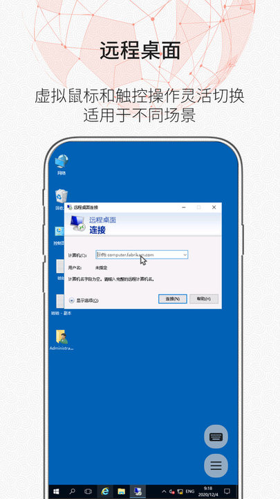ZeroTier免费版