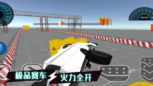 疯狂撞击