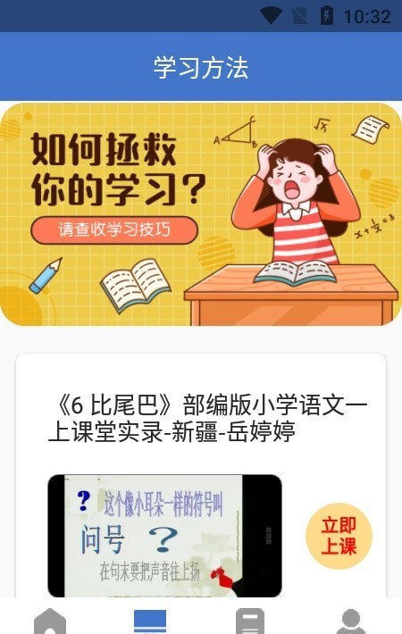 大力学习网官方APP