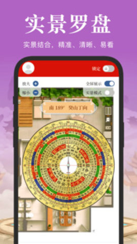 电子罗盘最新版