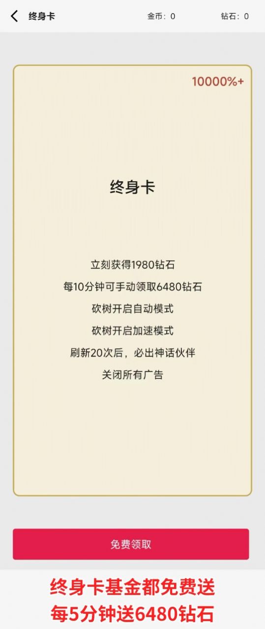 一口气砍树寻道