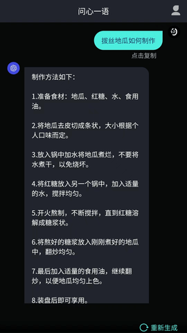 问心