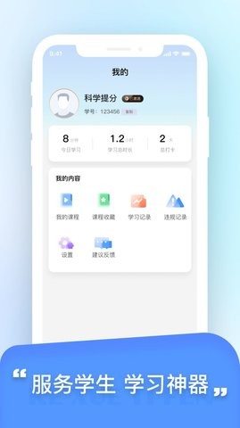 科学提分技巧