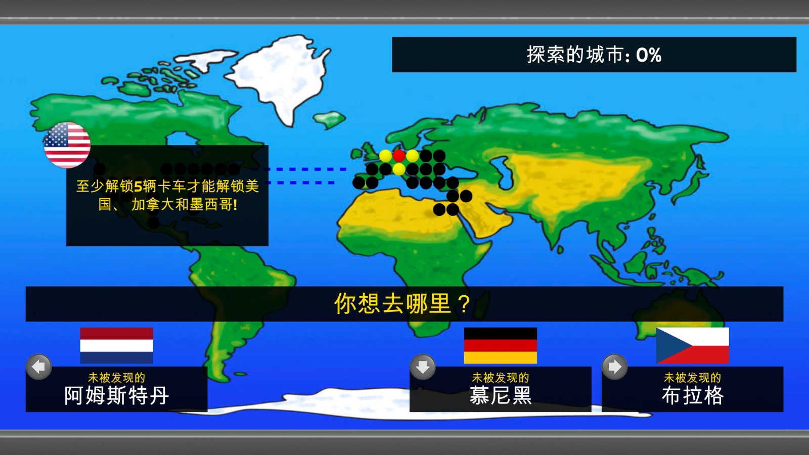 卡车模拟器2D
