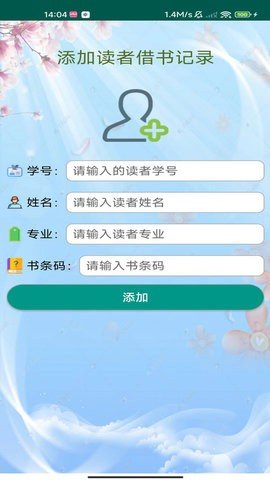 小镇图书馆app