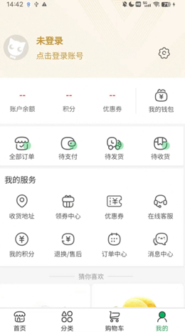 显眼包商城