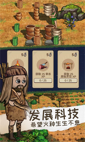 希望之村2来生官方版app