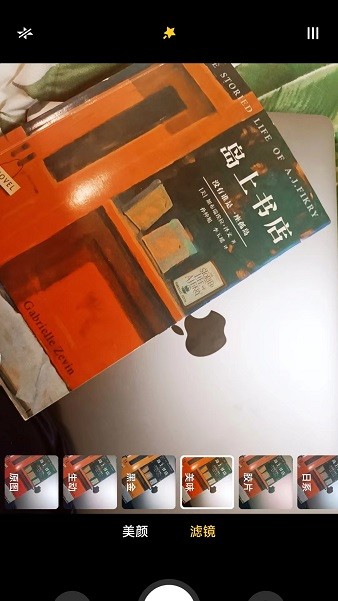 爱美颜相机 爱美颜相机