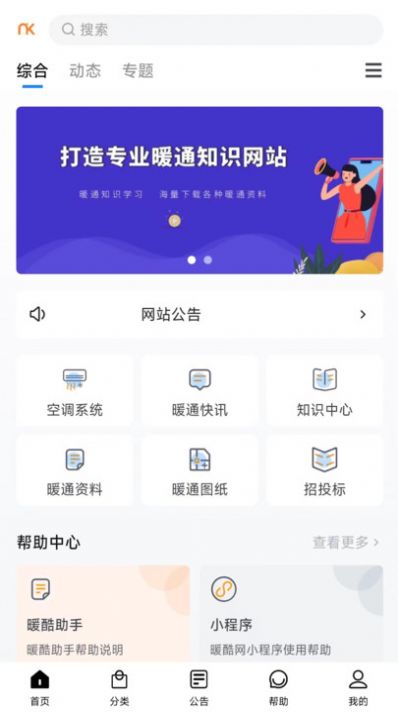 暖酷网