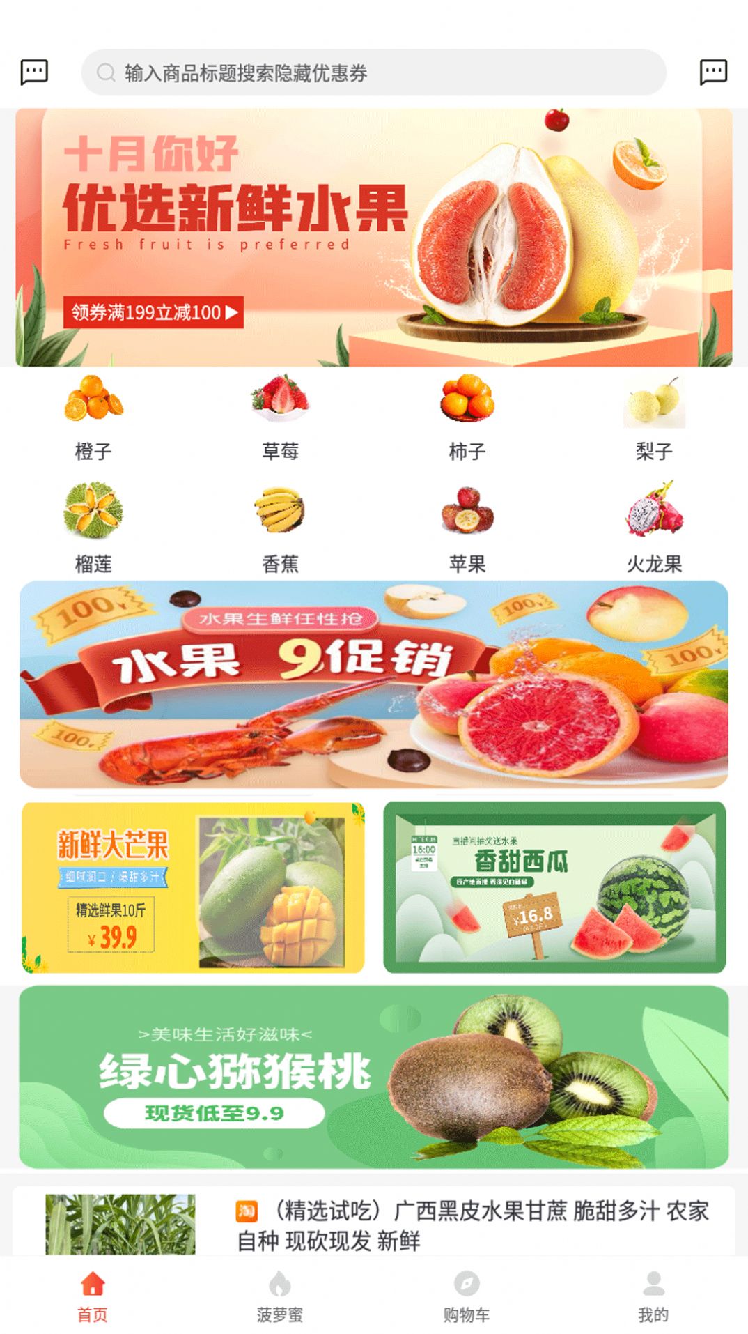 桃券 桃券