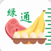 绿通助手APP