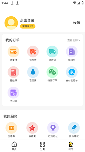 亿闪租免费