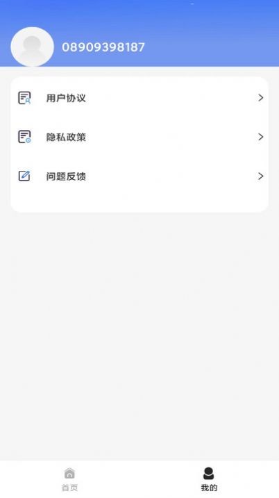 清理无忧最新官方版