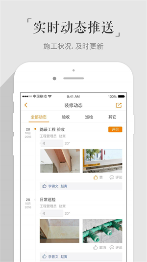 百安居装修