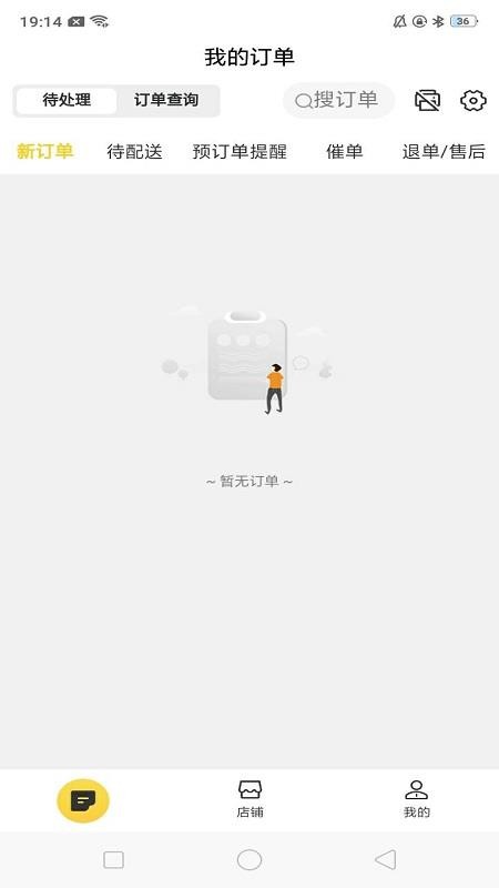心动之家外卖