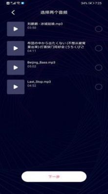 音乐音频剪辑