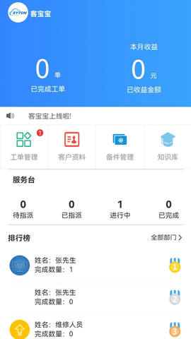 客后宝