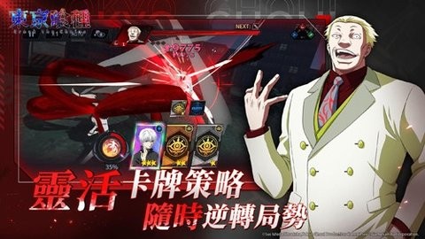 东京喰种app版
