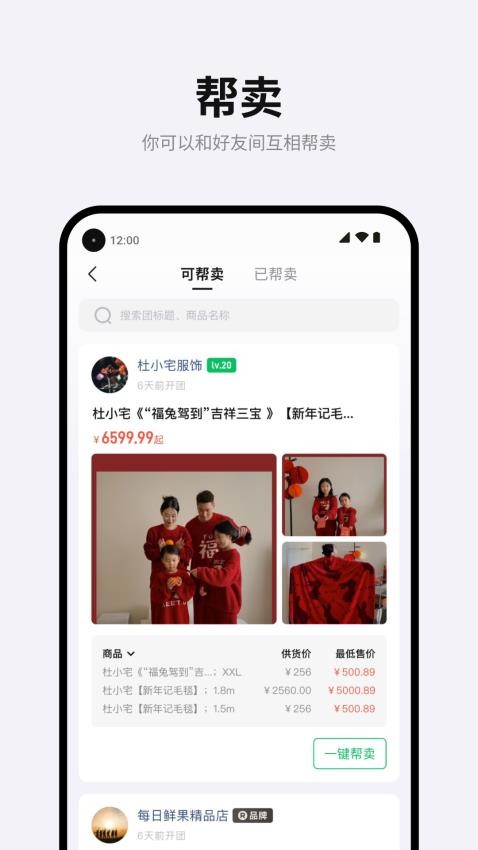 团满满商家版