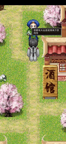 侠义武风行